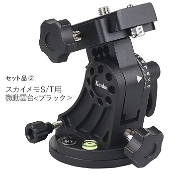 Amazon | Kenko ポータブル赤道儀 スカイメモS + スカイメモS用